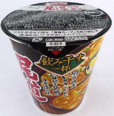 タテ型　飲み干す一杯　尾道　背脂醤油ラーメン