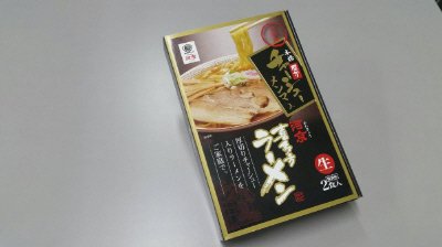 河京　喜多方ラーメン2食本格チャーシューメンマ付