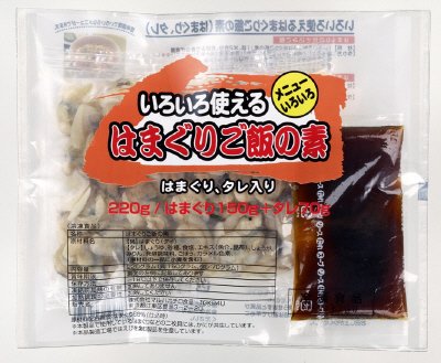 いろいろ使えるはまぐりご飯の素