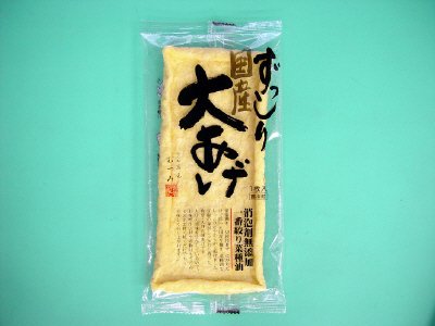 国産ずっしり大あげ