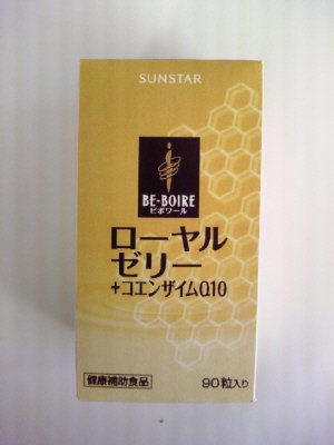 ローヤルゼリー＋コエンザイムＱ１０