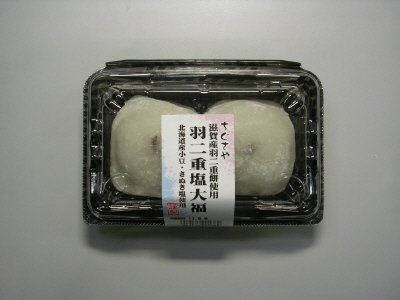 羽二重塩大福