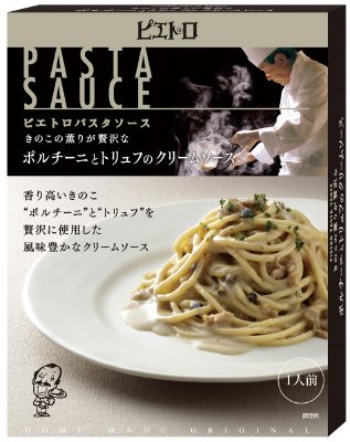 パスタソースきのこの薫りが贅沢なポルチーニとトリュフのクリームソース