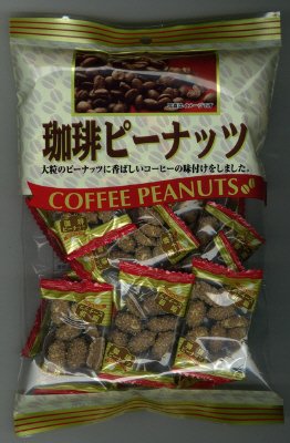 珈琲ピーナッツ