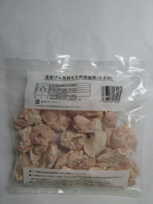 産直げん気鶏モモ肉唐揚用（小さめ）