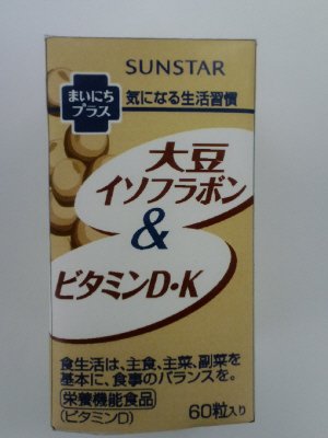 まいにちプラス大豆イソフラボン＆ビタミンＤ・Ｋ