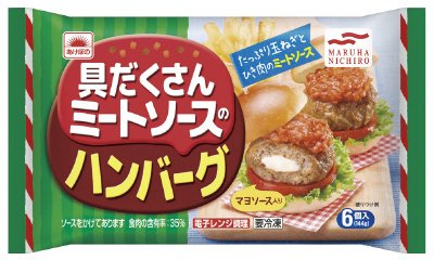 具だくさんミートソースのハンバーグ