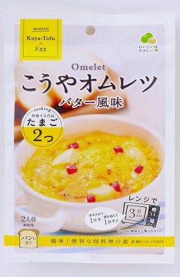 こうやオムレツ　バター風味