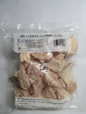 産直げん気鶏モモ・ムネ肉唐揚用（小さめ）