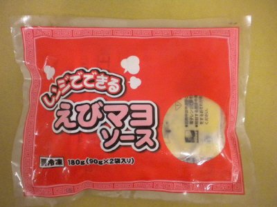 レンジでできるえびマヨソース