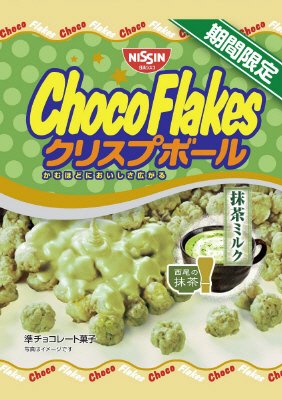 チョコフレーク　クリスプボール　抹茶ミルク