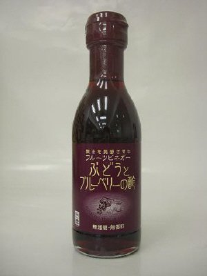 フルーツビネガー　ぶどうとブルーベリーの酢