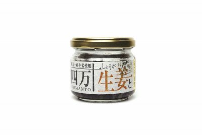 四万十生姜とえびの佃煮