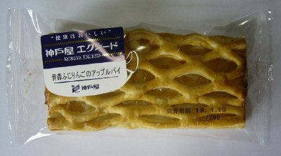ＥＸ青森ふじりんごのアップルパイ
