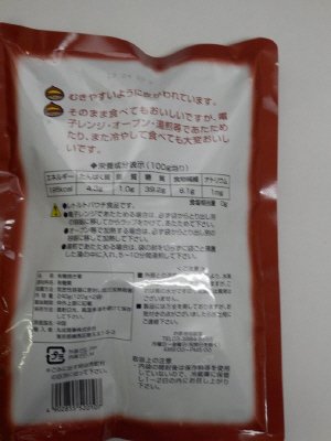 有機楽笑栗