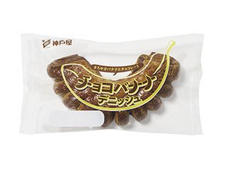 チョコバナナデニッシュ