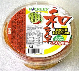 和キムチ（増量）