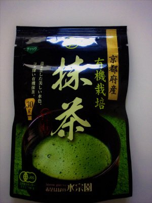 京都府産有機抹茶