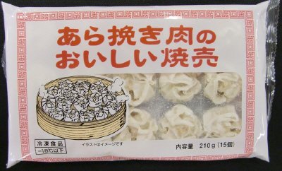 あら挽き肉のおいしい焼売