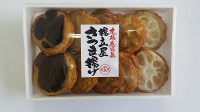 さつまあげ　日本のセット