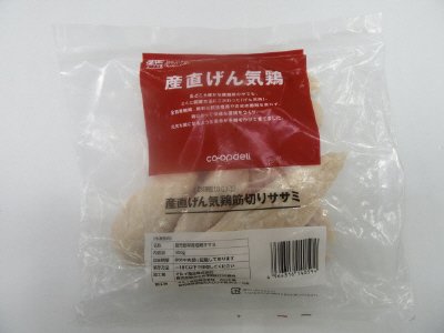 産直げん気鶏若鶏筋切りササミ