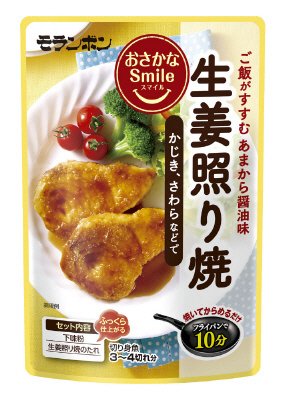 生姜照り焼