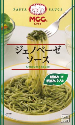 ジェノベーゼソース