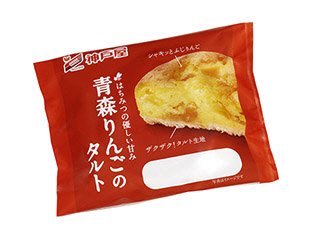 青森りんごのタルト