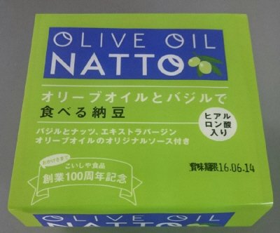 オリーブオイルとバジルで食べる納豆