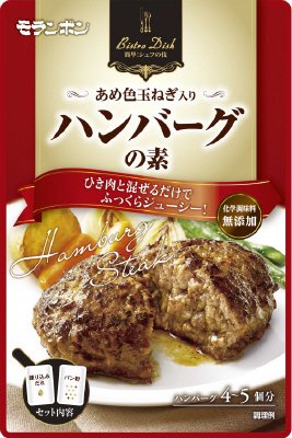 ハンバーグの素