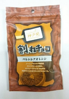 割れチョコ（バレンシアオレンジ）