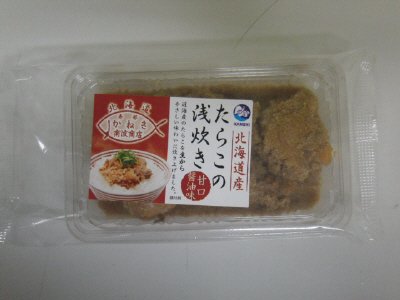 北海道産たらこの浅炊き
