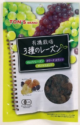 有機栽培３種のレーズン