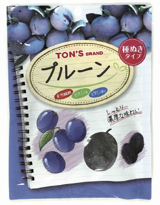 TNSFプルーン