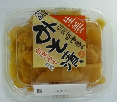 老舗味噌屋のみそ漬生姜