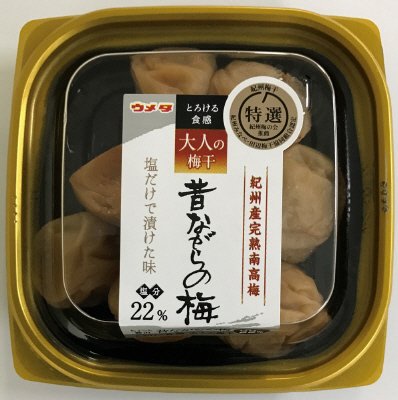 特選大人の梅 　紀州産完熟南高梅昔ながらの梅