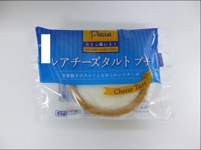 レアチーズタルトプチ