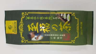 茶師十段　至福のお茶