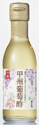 甲州葡萄酢