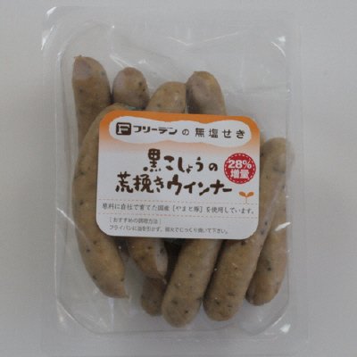 無塩せき黒こしょうの荒挽きウインナー