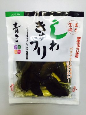 しわきゅうり