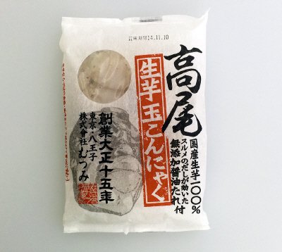 高尾生芋玉こんにゃく　無添加醤油たれ付