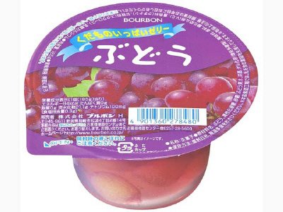 くだものいっぱいゼリーぶどう