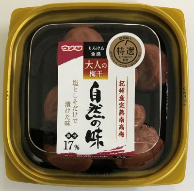 特選紀州産完熟南高梅自然の味