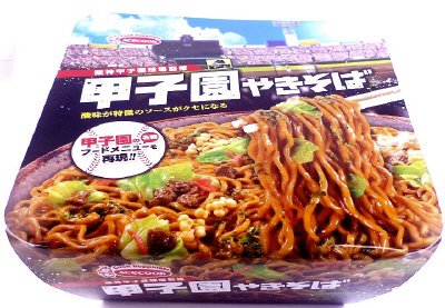 阪神甲子園球場監修　甲子園やきそば