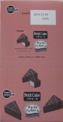 プチケーキチョコ＆バニラクリーム