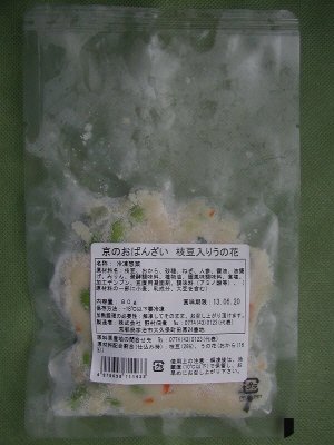京のおばんざい　枝豆入りうの花