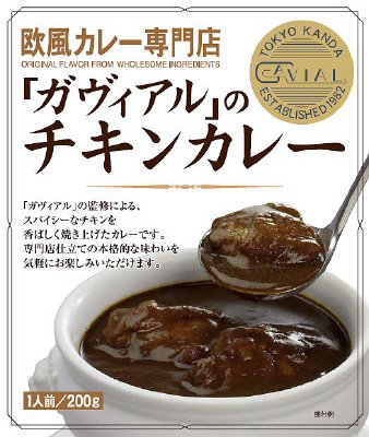 ガヴィアルのチキンカレー