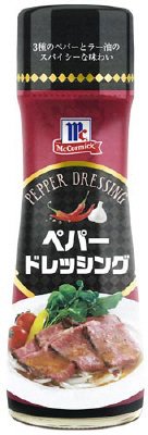 ペパードレッシング