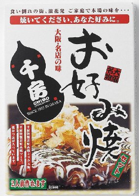 千房　大阪名店の味お好み焼材料セット　２人前